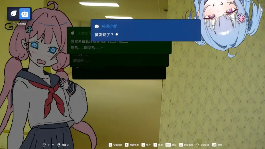 EULA ~2026 人类创造报告~ 截图1