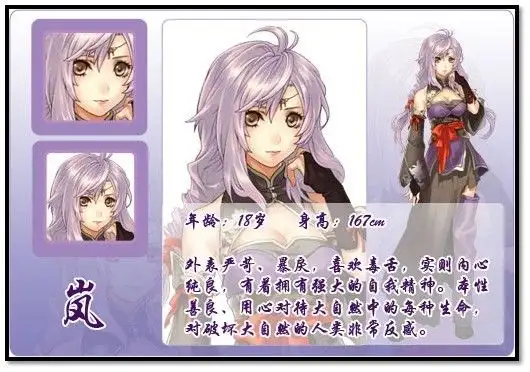 楼兰：轮回之轨迹 截图1