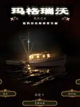 玛格瑞沃4：铁匠之女