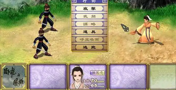 三国群雄传：卧龙与凤雏 截图1