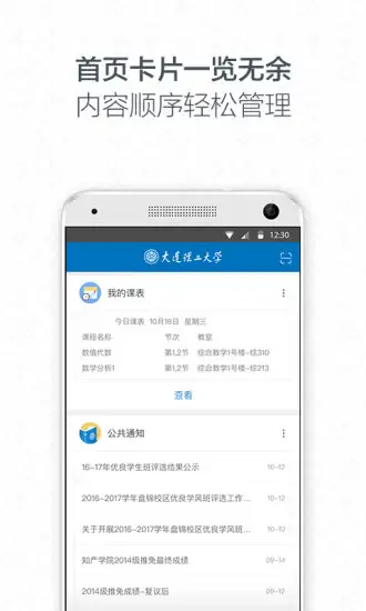i大工app 截图2