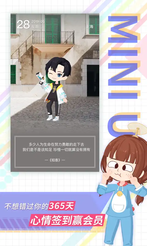 足记app 截图3
