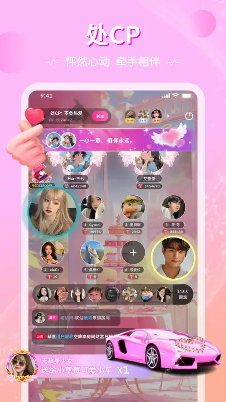 恋爱物语app 截图1