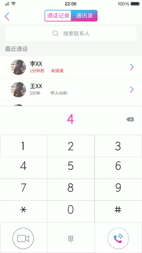 见面了app 截图3