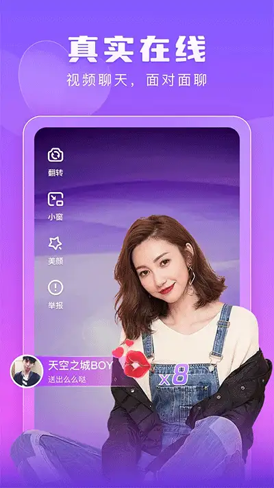 趣恋交友app 截图1