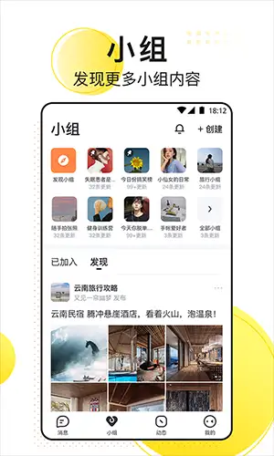 飞聊app 截图3