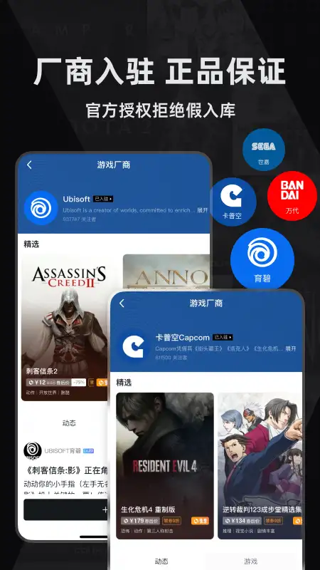 小黑盒app 截图3