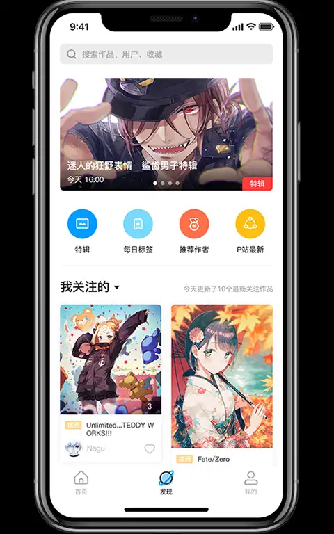P站助手Lite官方正版 截图2