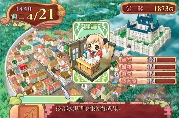 美少女梦工厂4 截图3