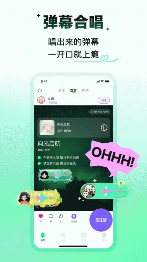 回森app 截图1