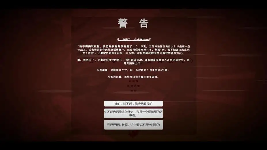球员登场 截图2