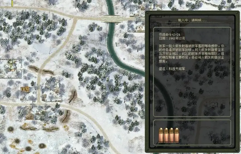 闪电战2之解放 截图2
