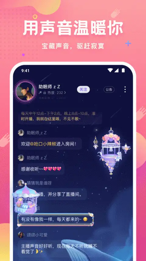 皮皮蟹app 截图1