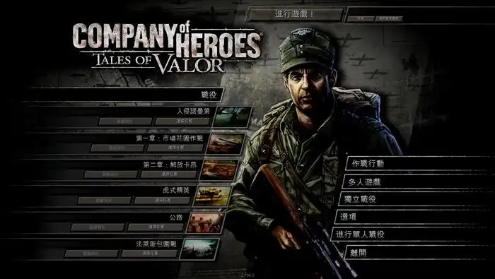 英雄连2013典藏版 截图3