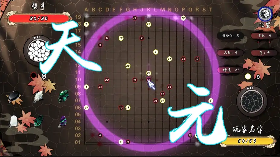 棋圣 截图1