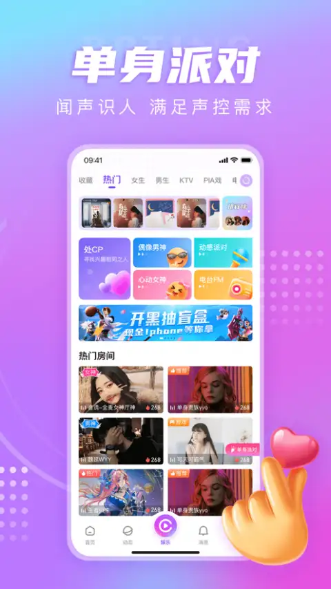 LL开黑交友社区app 截图3