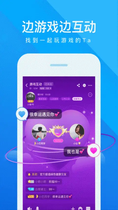 我是卧底app 截图2