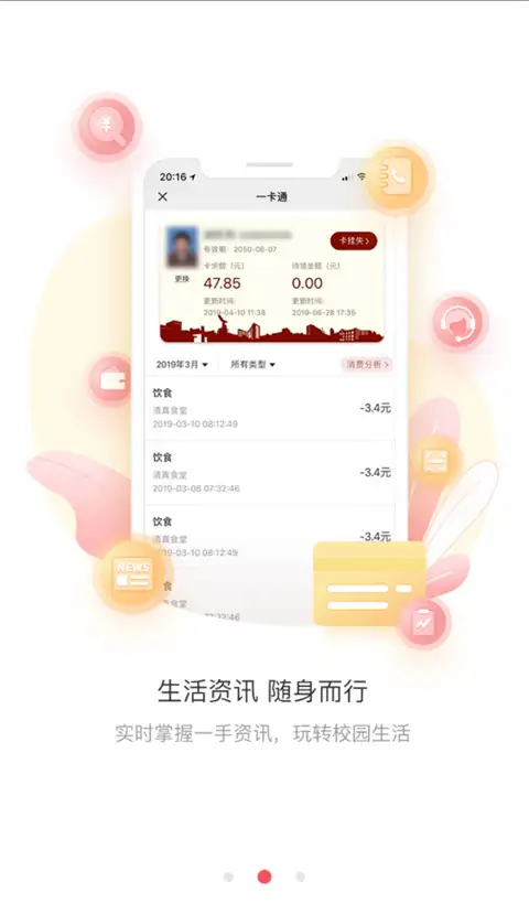上财微门户app最新版 截图1