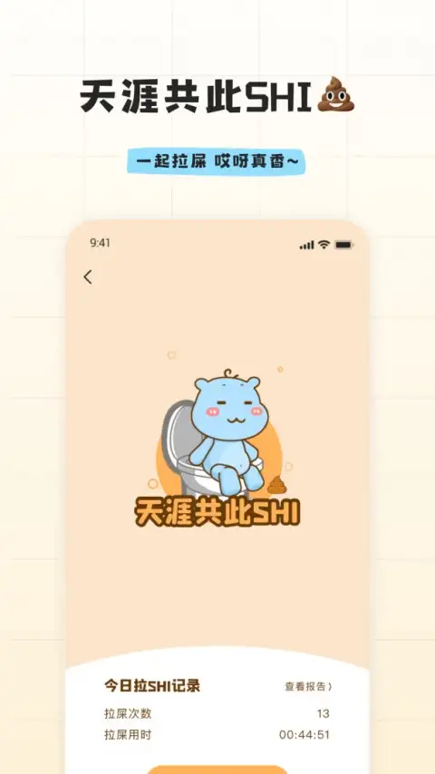 幸识app 截图2