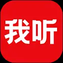 我听FM官方版
