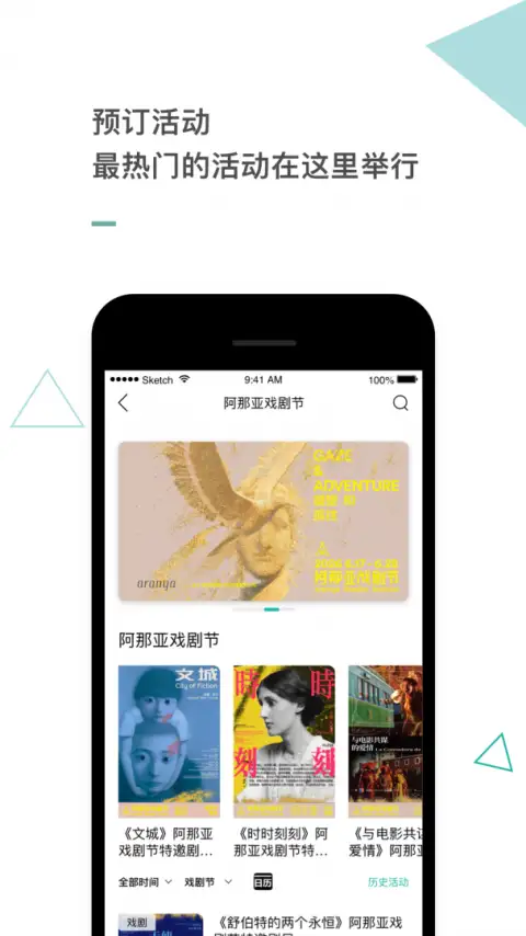 阿那亚app 截图2