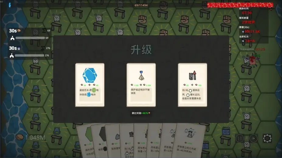 愚公灭火 截图1