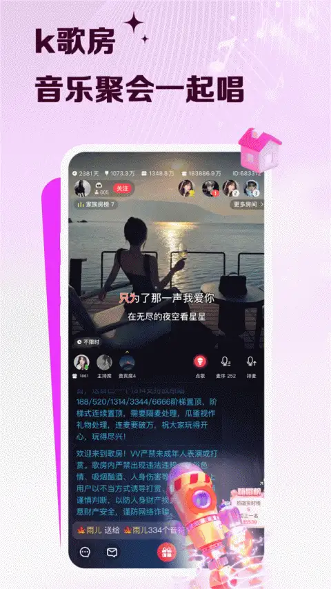 VV音乐K歌官方版 截图2