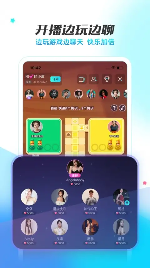 耳海安卓版 截图3