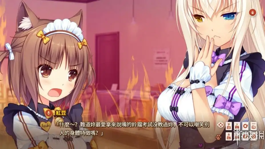巧克力和香子兰Vol. 2 截图3