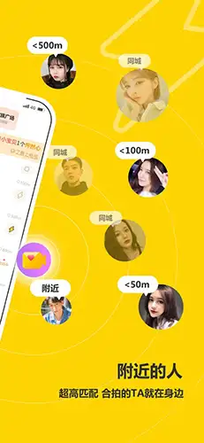 处电交友app 截图2