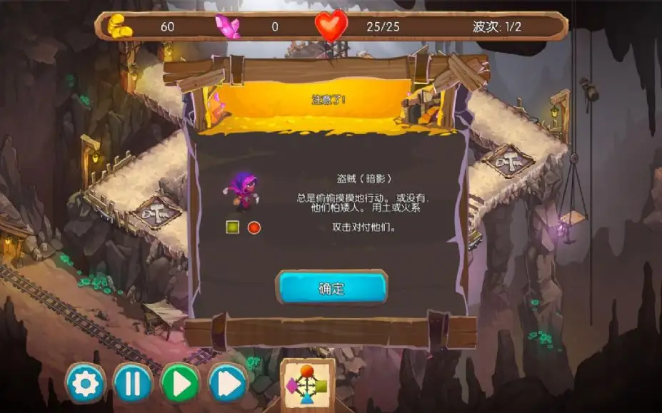 奇幻陷阱大师 截图3