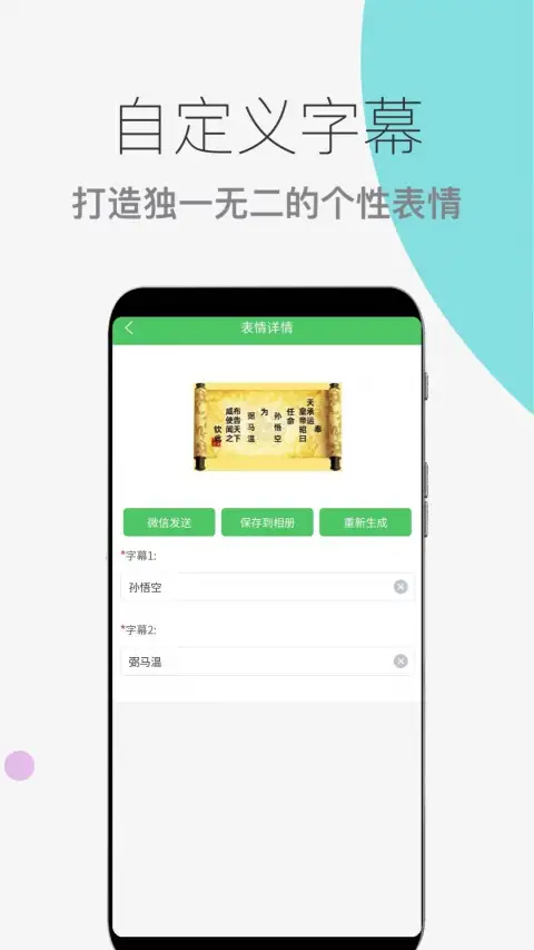 木木表情制作官方版 截图3