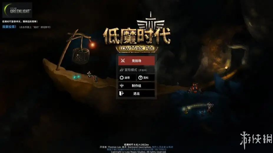 低魔时代 截图1