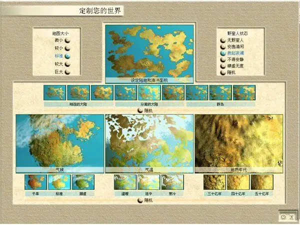 文明3 截图3