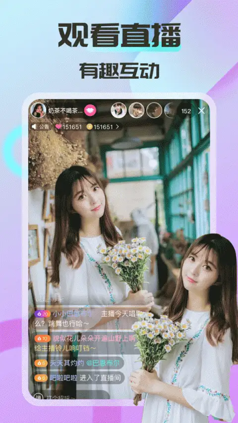 可聊同城app 截图3