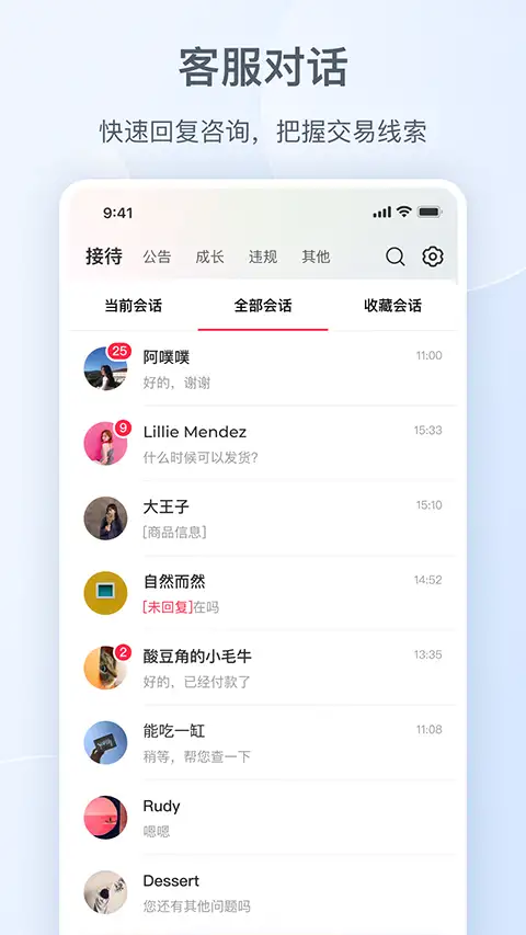 小红书商家版 截图2