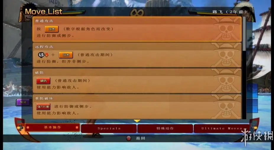 海贼王：燃血 截图3