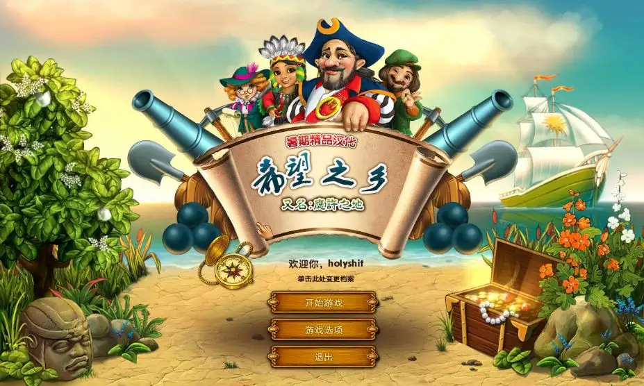应许之地 截图1