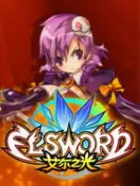 《艾尔之光》国服中文客户端[v260506]