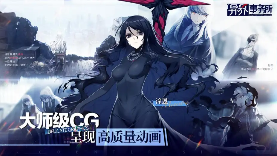《异界事务所》手游电脑版[v1.0.3|PC互通版] 截图1