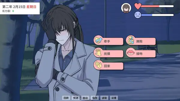 心动论证 截图2