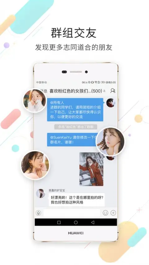 石柱生活网官方版 截图3