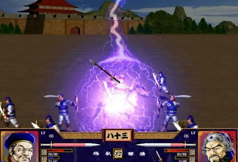三国群英传2 截图2