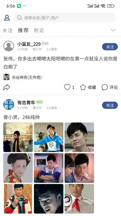 脸盆网app 截图1
