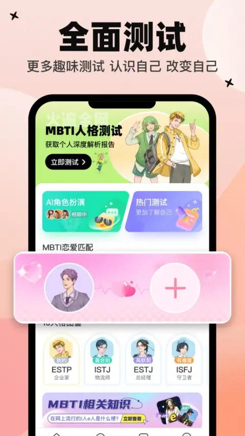 心象app免费版 截图3