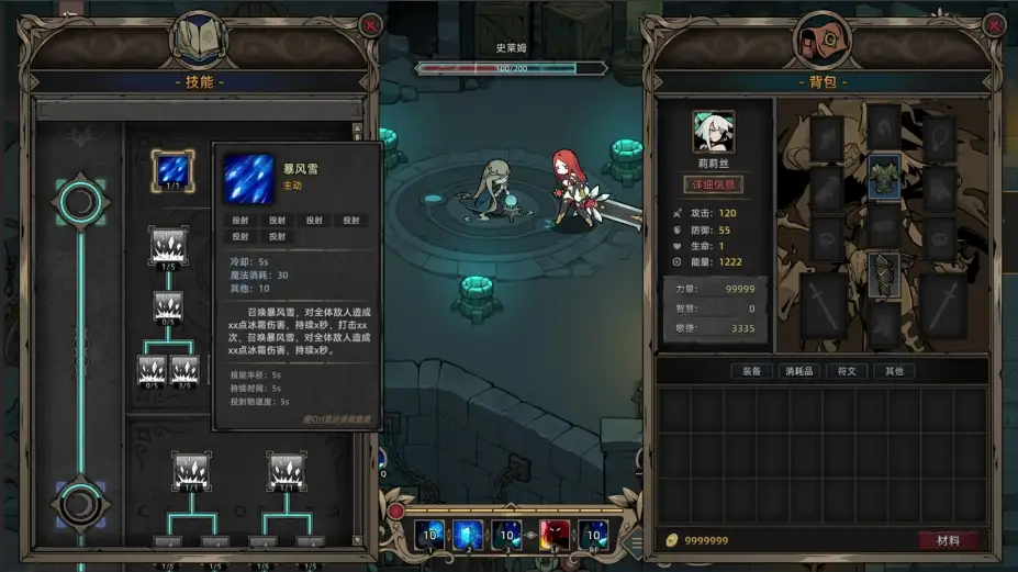 星渊勇者 截图3