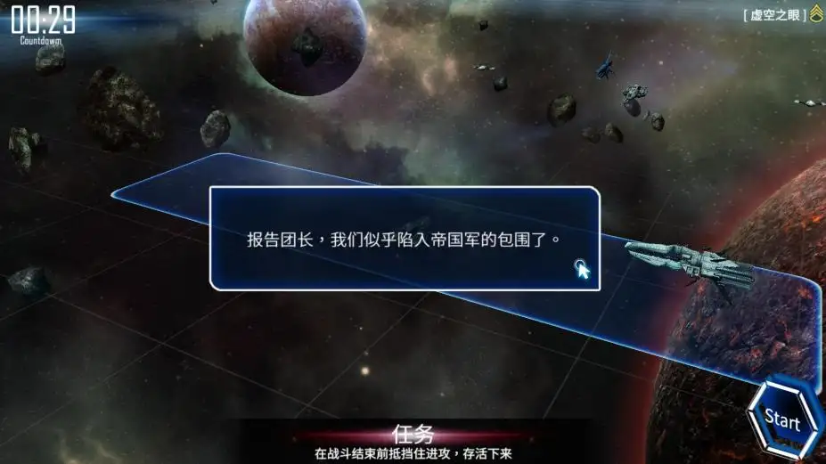 银河掠夺者 截图1
