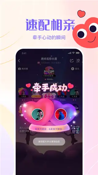 侧耳最新版 截图1
