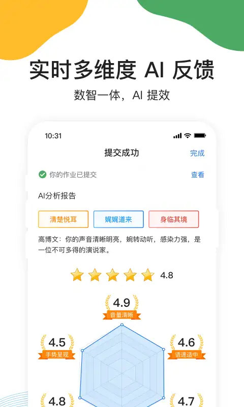 UMU互动 截图2