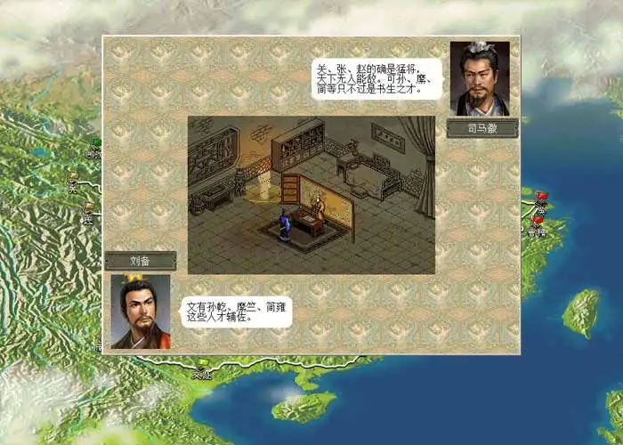 三国志6 截图2